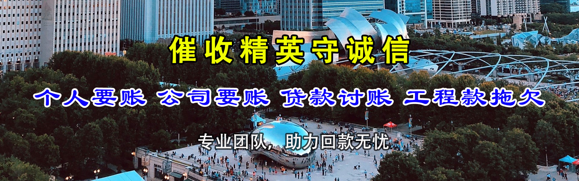 东乡收账公司